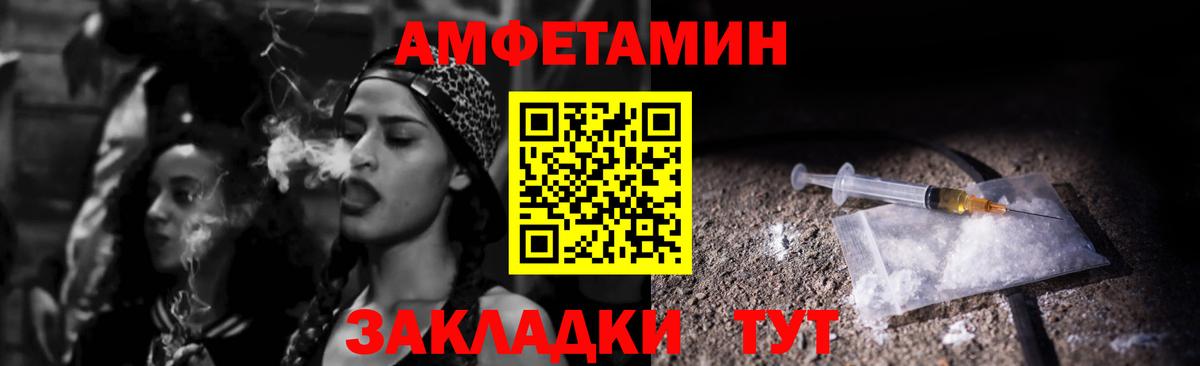 Amphetamine Premium Стрежевой