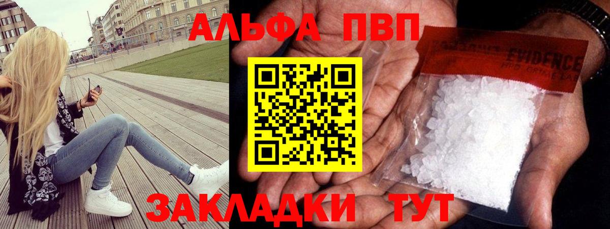 наркота  Вход с VPN  A-PVP СК КРИС  Стрежевой  Альфа ПВП Соль 