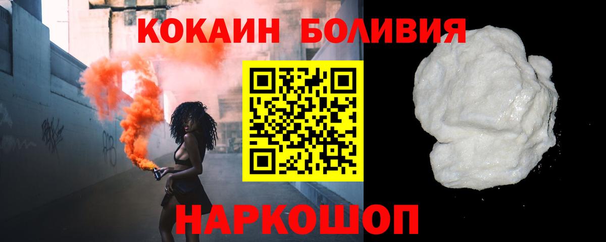 КОКАИН  Cocaine Columbia  Вход с VPN  Стрежевой  Cocaine VHQ 