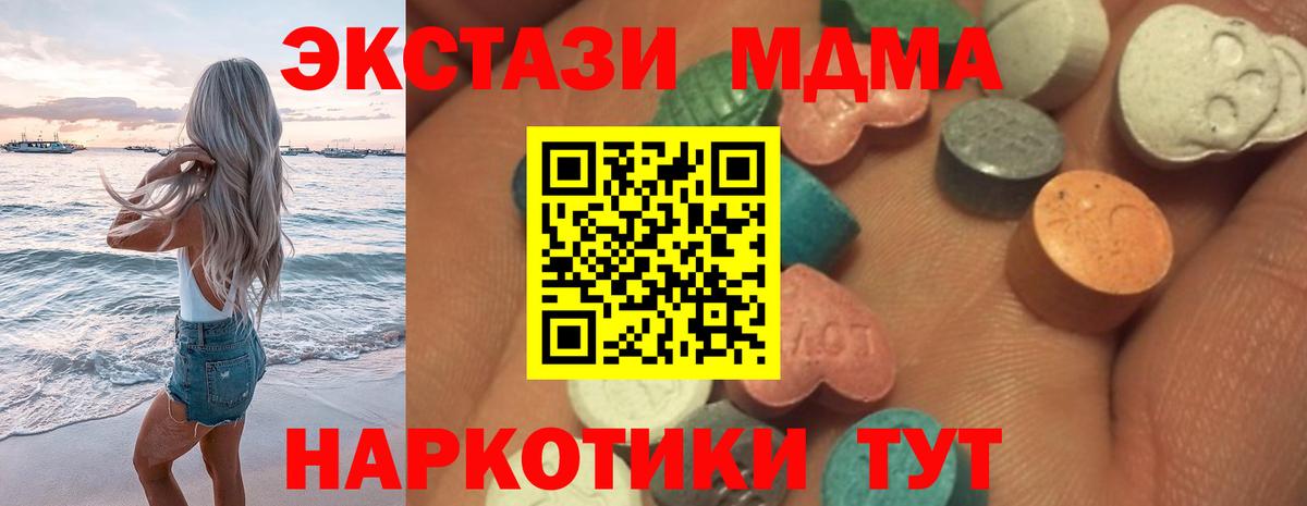 где можно купить   ЭКСТАЗИ  Стрежевой  Вход с VPN  ЭКСТАЗИ бентли  ЭКСТАЗИ 300 mg 