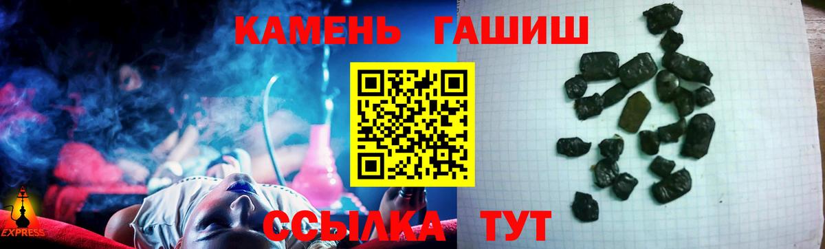 ГАШИШ Ice-O-Lator  Вход с VPN  ГАШ индика сатива  Стрежевой 