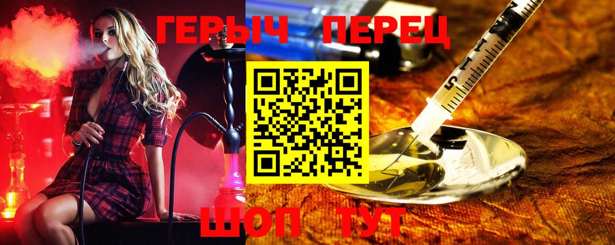 Героин гречка  Вход с VPN  Героин  Стрежевой 