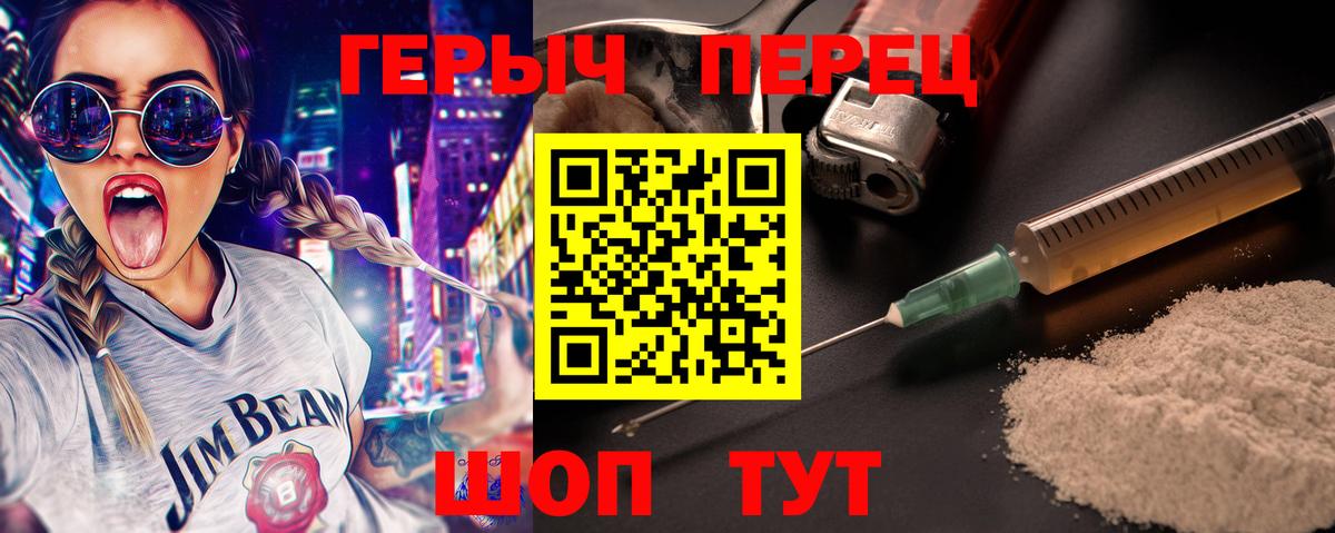Героин хмурый Стрежевой
