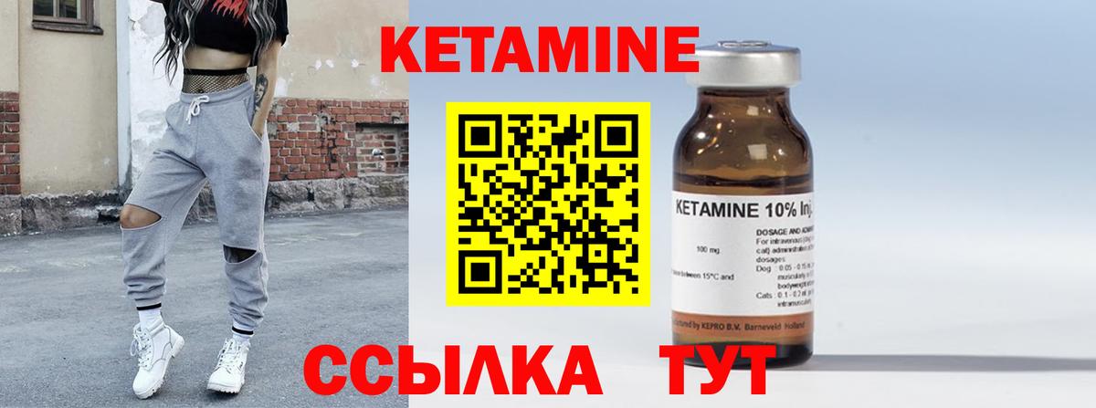Кетамин VHQ Стрежевой