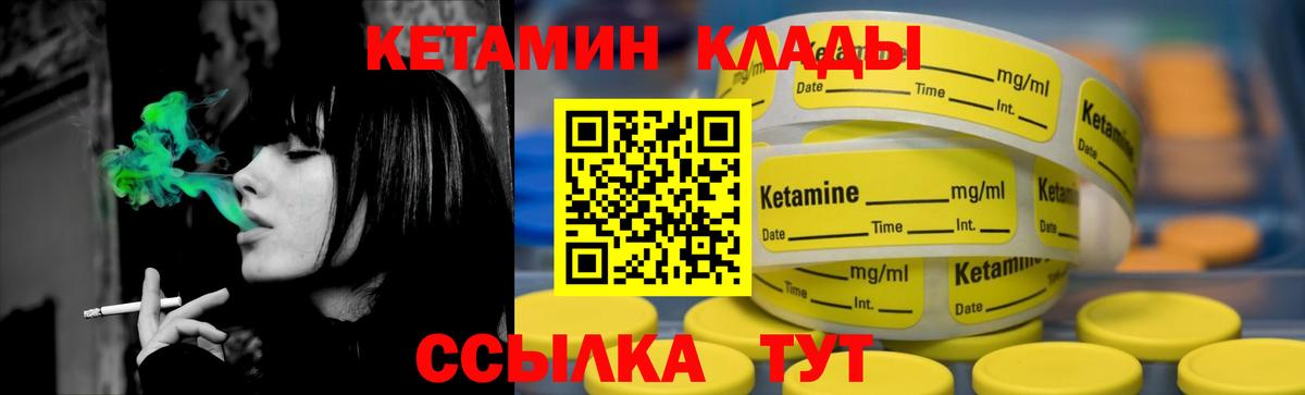 КЕТАМИН ketamine  нарко площадка состав  Стрежевой  КЕТАМИН ketamine  Вход с VPN 