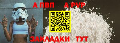 apvp Можайск