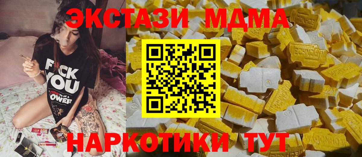 Стрежевой  MDMA молли  MDMA  Вход с VPN  МДМА молли 