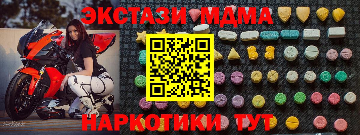 МДМА Molly Стрежевой