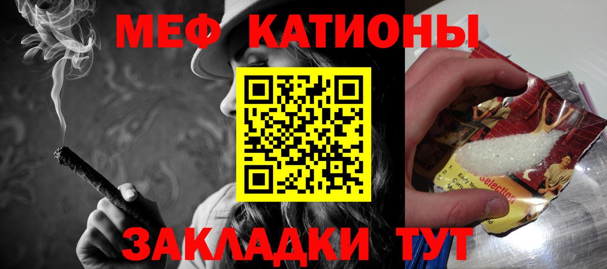 Мефедрон  Меф кристаллы  Вход с VPN  МЯУ-МЯУ мука  Стрежевой 