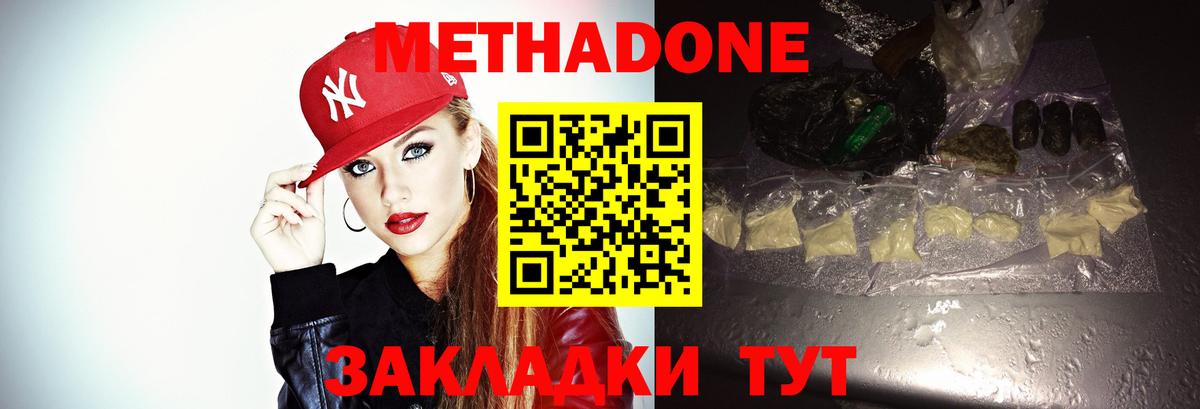 omg   МЕТАДОН VHQ  Метадон белоснежный  Вход с VPN  Стрежевой 