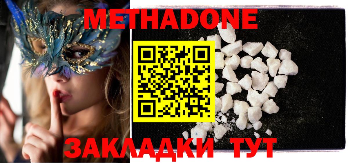 Метадон VHQ Стрежевой