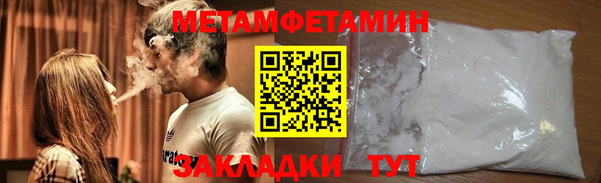 Метамфетамин витя  Метамфетамин витя  Стрежевой  Вход с VPN 