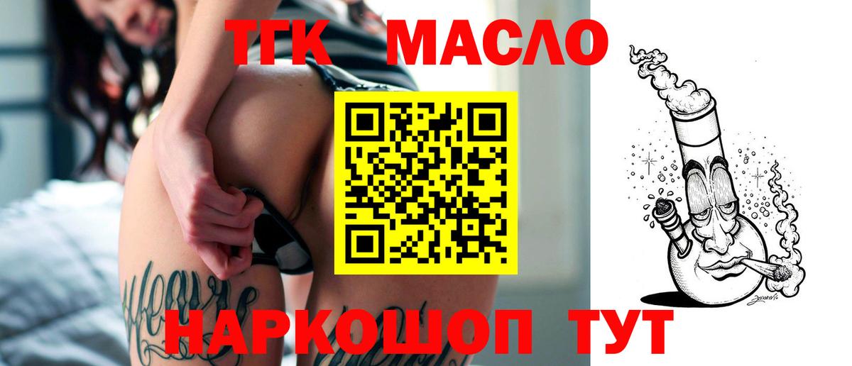 ТГК концентрат Стрежевой