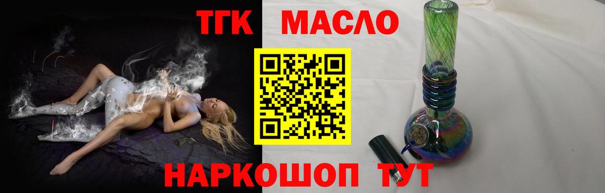  как зайти  Дистиллят ТГК Wax  Вход с VPN  Стрежевой 